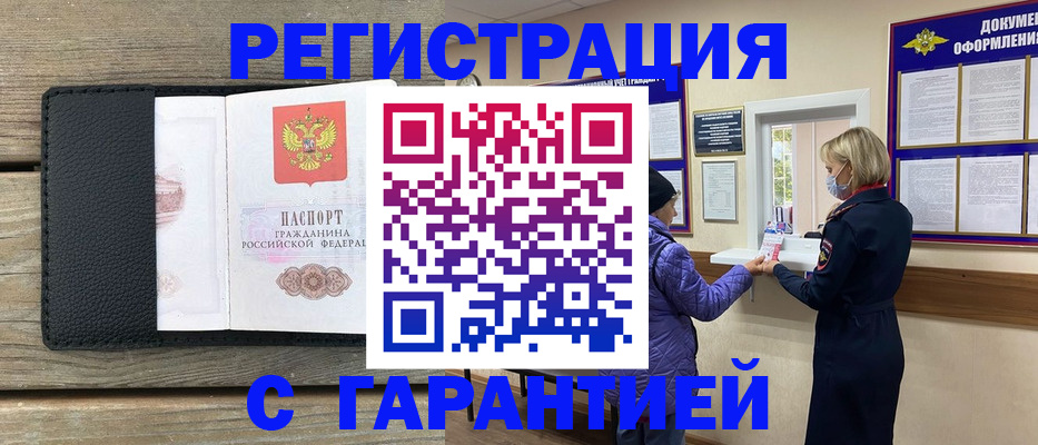 временная регистрация собственник в Бежецке
