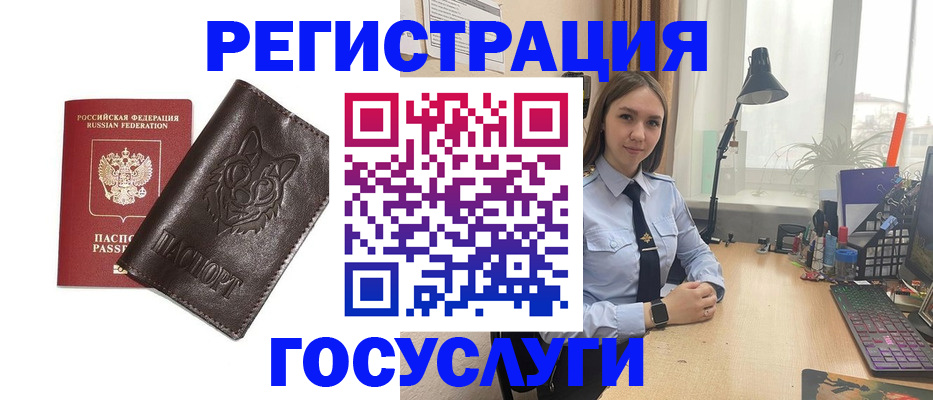 миграционный учет в Бежецке