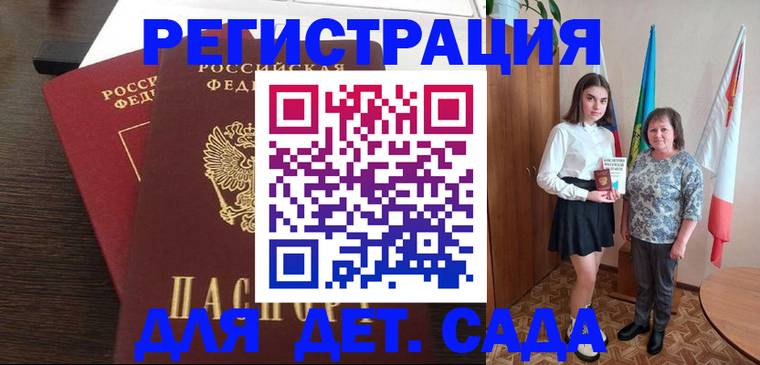 прописка для кредита в Бежецке