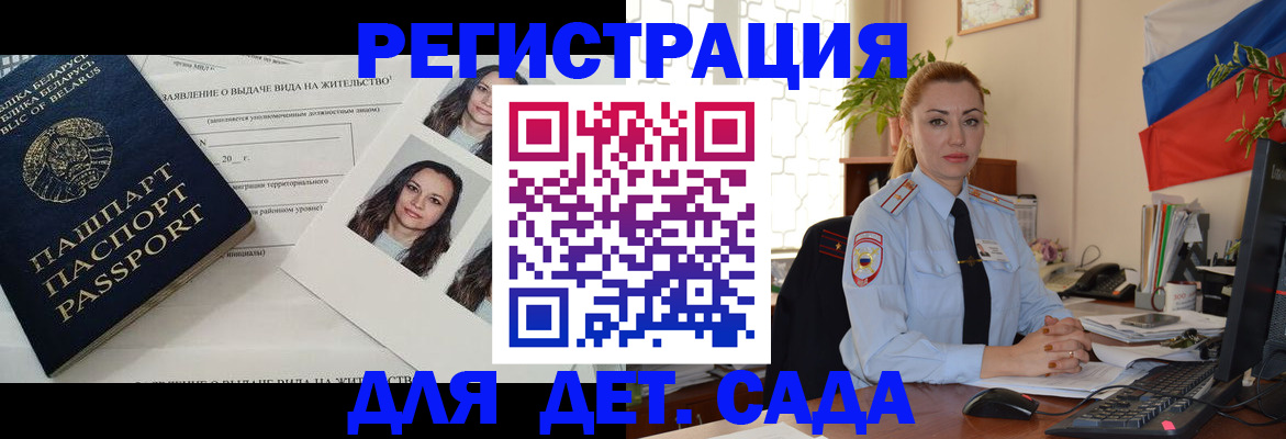 временная регистрация в Бежецке